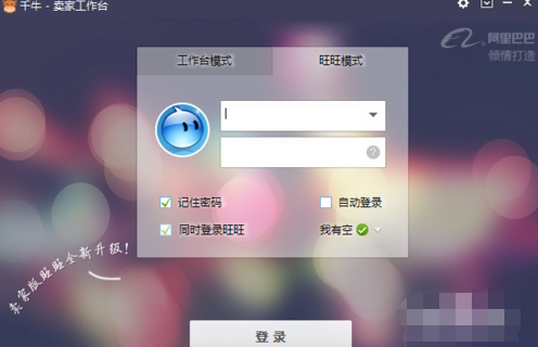 关于千牛工作台批量删除黑名单的操作方法 千牛工作台网页版