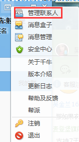 关于千牛工作台批量删除黑名单的操作方法 千牛工作台网页版