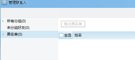 关于千牛工作台批量删除黑名单的操作方法 千牛工作台网页版