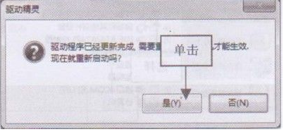 关于驱动精灵还原显卡启动程序的操作方法 驱动精灵怎么还原驱动