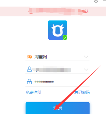 关于千牛工作台设置打开网页方式的详细使用教程 千牛工作台手机版下载