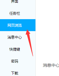 关于千牛工作台设置打开网页方式的详细使用教程 千牛工作台手机版下载
