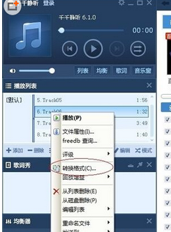 关于千千静将cda格式转成mp3格式的具体方法