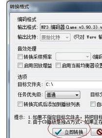 关于千千静将cda格式转成mp3格式的具体方法