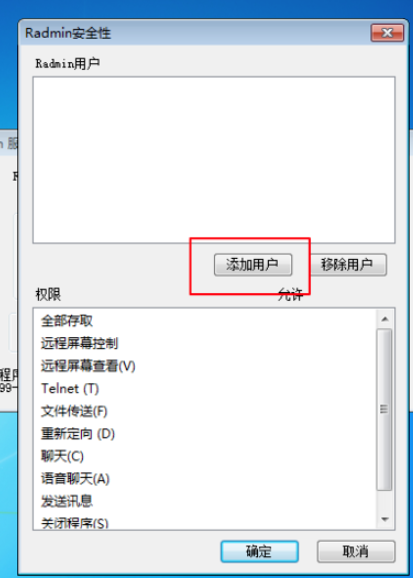 关于Radmin服务器设置的方法步骤 关于炒股票108课