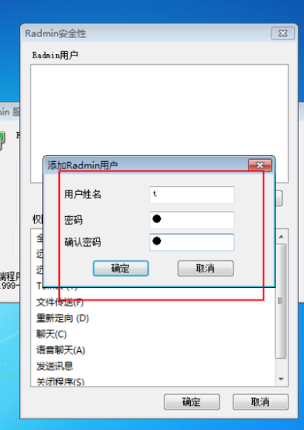 关于Radmin服务器设置的方法步骤 关于炒股票108课