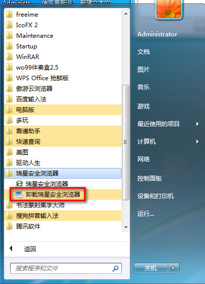 关于瑞星安全浏览器进行卸载的操作教程