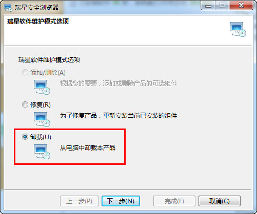 关于瑞星安全浏览器进行卸载的操作教程