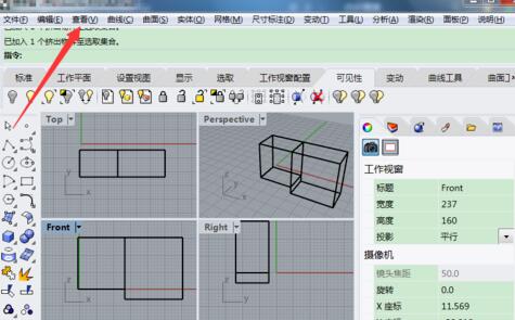 关于Rhino截图的详细操作步骤 rhino截平面工具