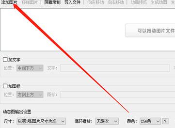 关于七彩色gif动态图制作工具制作动图的操作教程 七彩色的图片