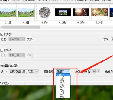 关于七彩色gif动态图制作工具制作动图的操作教程 七彩色的图片