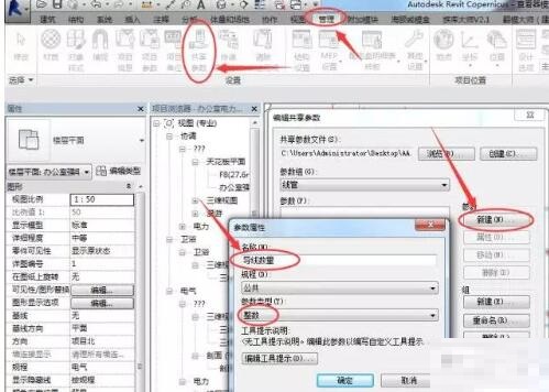 关于Revit计算导线长度的详细操作步骤