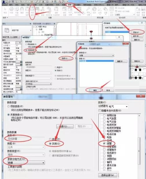 关于Revit计算导线长度的详细操作步骤