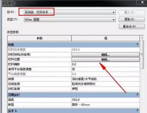 关于Revit系统族名称无法修改的处理技巧 revit系梁