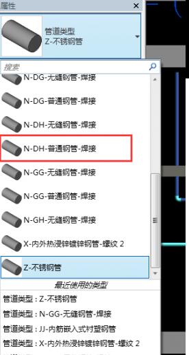 关于Revit集中修改管道管件的详细操作方法 Revit工作集