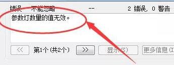 关于Revit阵列数量不可以小于2的解决技巧