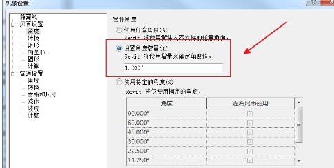 关于Revit设置特定角度的管件绘制管路的操作方法