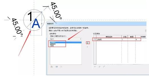关于Revit创建轴网斜标头族的详细教程