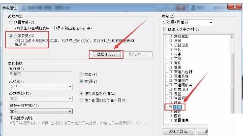 关于Revit创建轴网斜标头族的详细教程