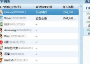 关于企业QQ里删出聊天记录的操作流程