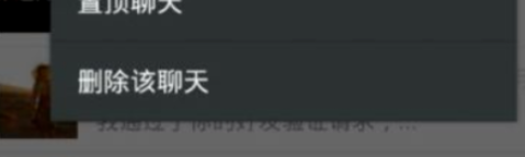 关于企业QQ里删出聊天记录的操作流程