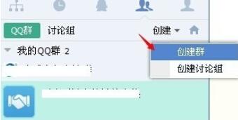关于企业QQ打开内部群模式的简单教程