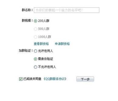 关于企业QQ打开内部群模式的简单教程