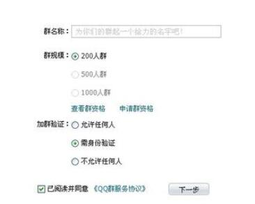 关于企业QQ打开内部群模式的简单教程