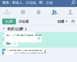 关于企业QQ打开内部群模式的简单教程