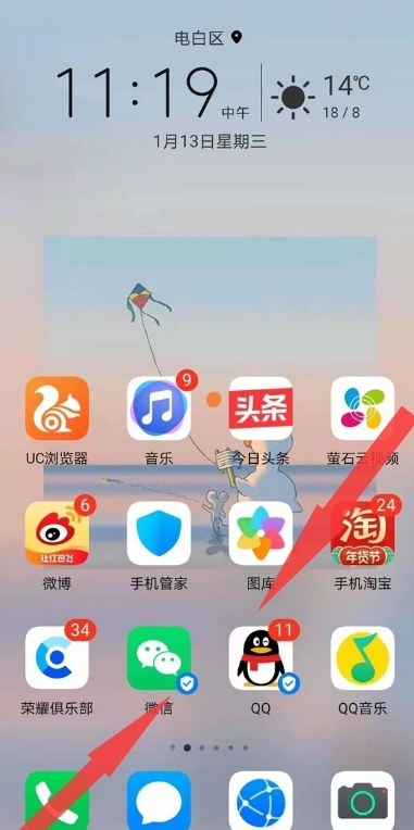 关于荣耀magic3pro怎么切换窗口小工具