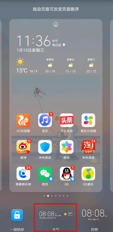 关于荣耀magic3pro怎么切换窗口小工具