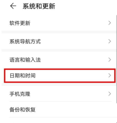 关于荣耀60Pro在哪里设置24小时