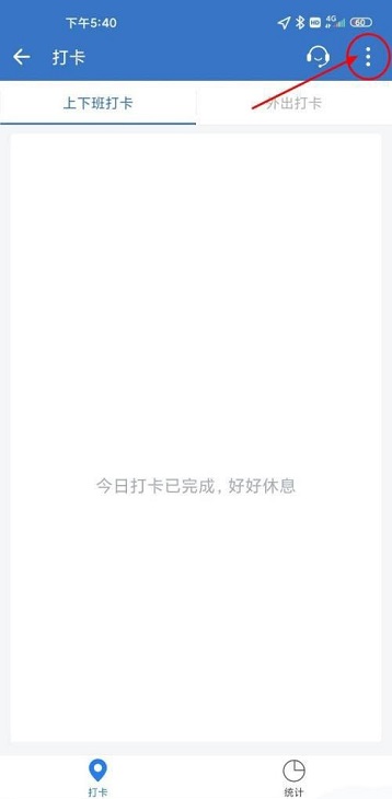 关于企业微信怎么查看缺卡记录(消防教企业使用企业微信）