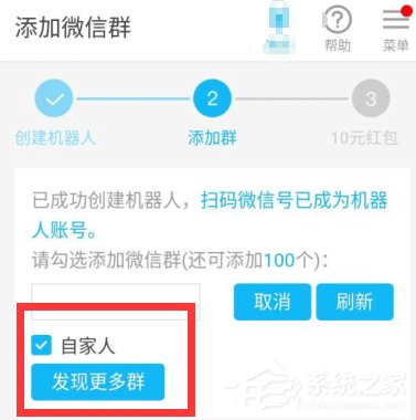 关于如何在微信群中添加机器人