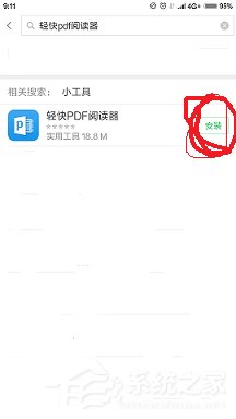 关于轻快PDF阅读器怎么添加PDF文件