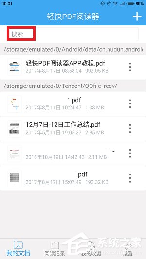 关于轻快PDF阅读器怎么添加PDF文件