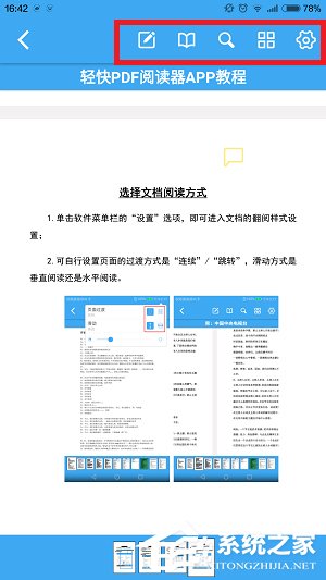 关于轻快PDF阅读器怎么添加PDF文件