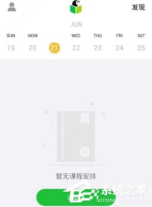企鹅辅导怎么选课?企鹅辅导的选课方法