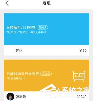 企鹅辅导怎么选课?企鹅辅导的选课方法