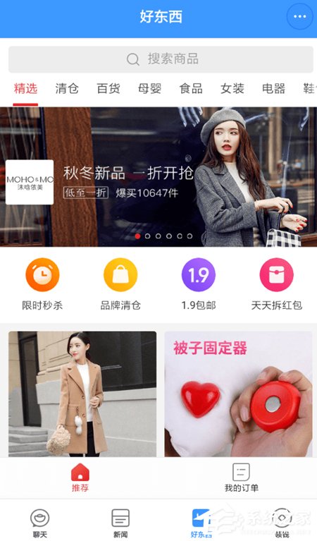 关于如何在聊天宝中进行购物