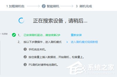 关于如何使用线刷宝解决手机无法开机的问题