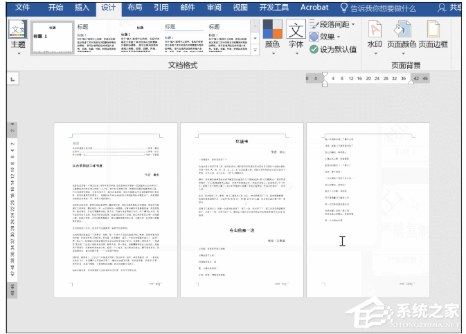 关于如何快速删除Word文档中的水印（如何删除word里面的文档）