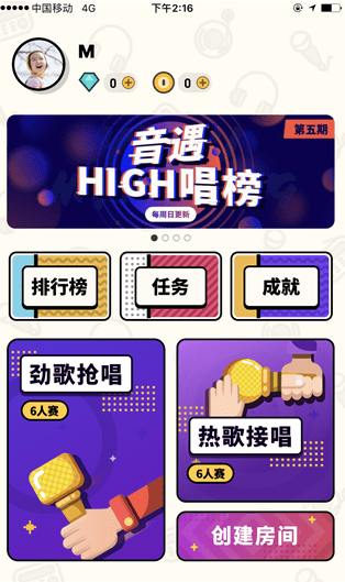 关于如何使用音遇进行聊天