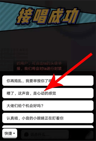 关于如何使用音遇进行聊天
