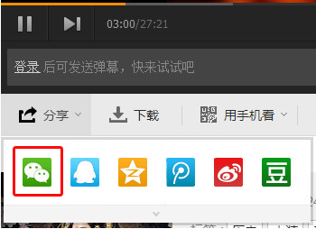 关于如何将腾讯视频我来说说到朋友圈