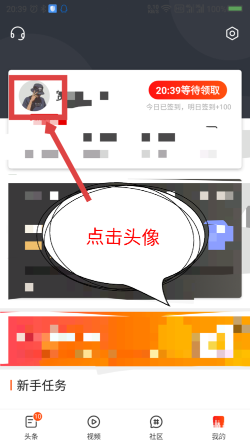 关于如何查看微鲤看看中收藏的内容
