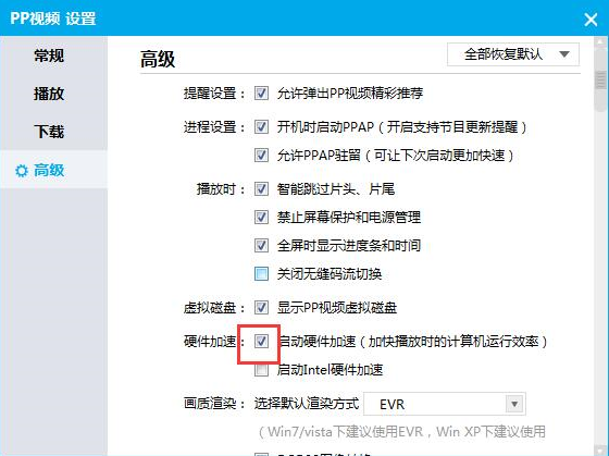 关于如何使用pp视频功能（pp视频如何全屏）