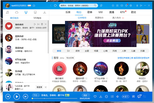 关于如何设置酷狗音乐定时关机