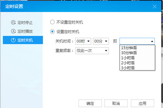 关于如何设置酷狗音乐定时关机