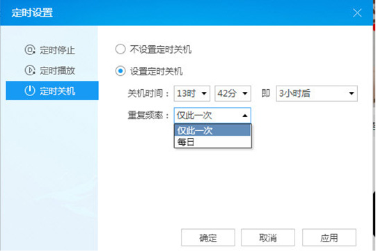关于如何设置酷狗音乐定时关机